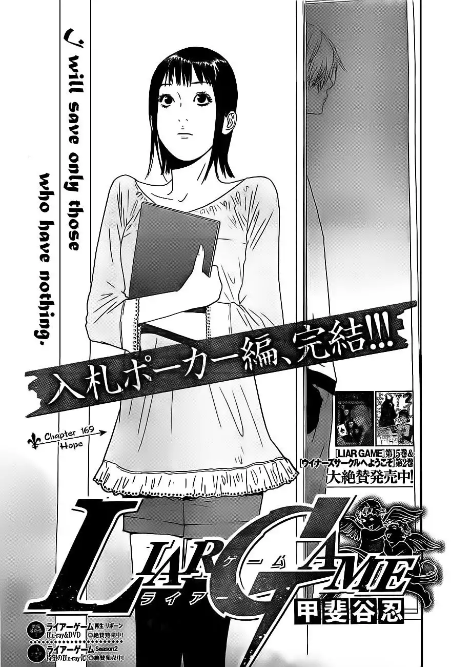 Liar Game Chapter 169 1